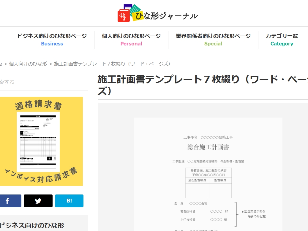 ひな形ジャーナル